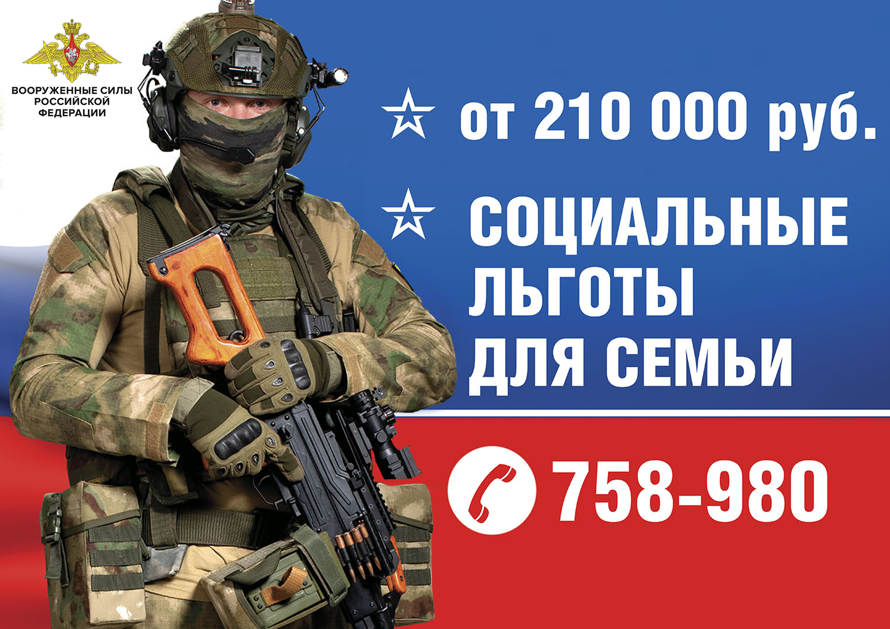 Военная служба по контракту.