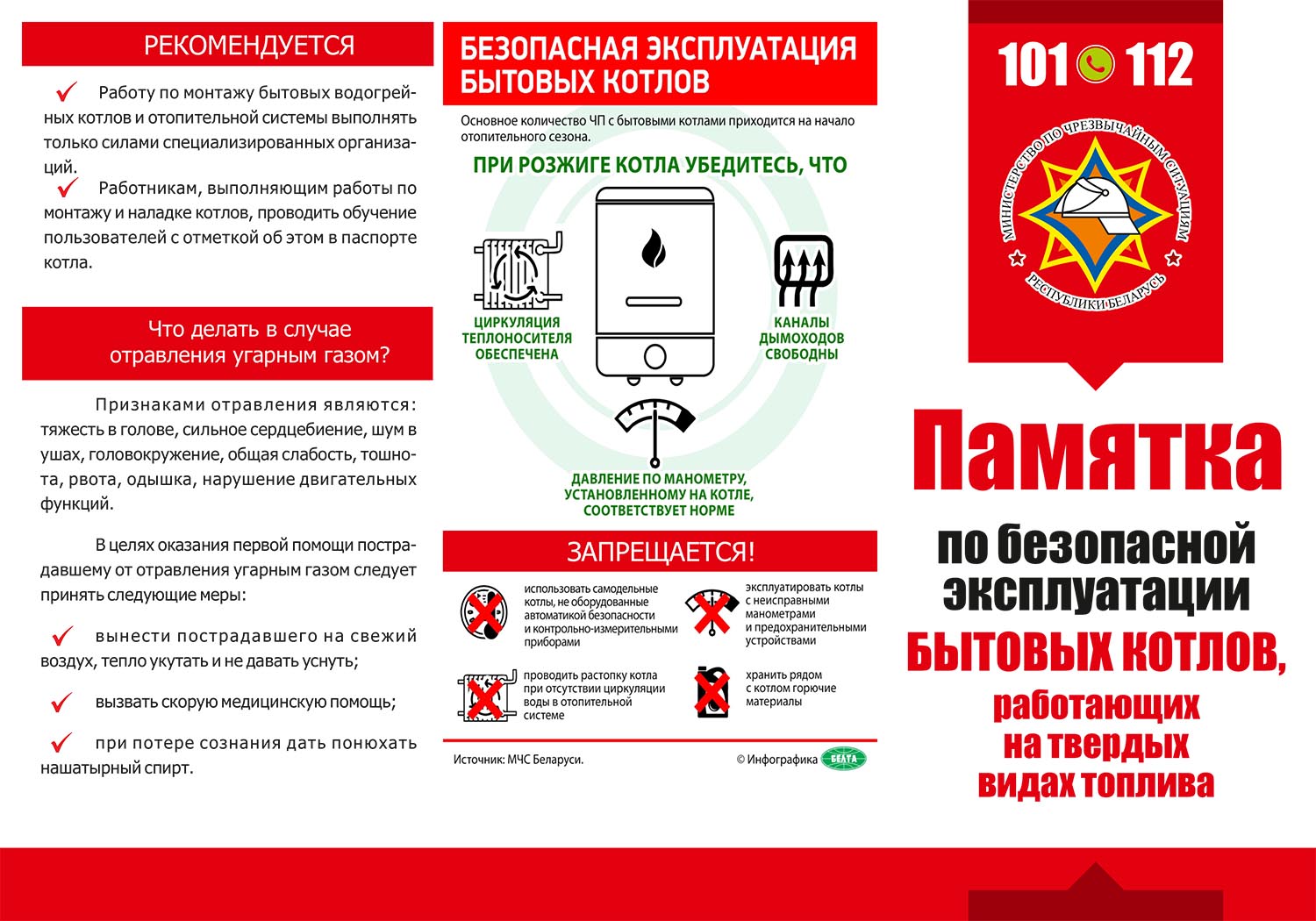 Будь бдителен, соблюдай правила пожарной безопасности!.