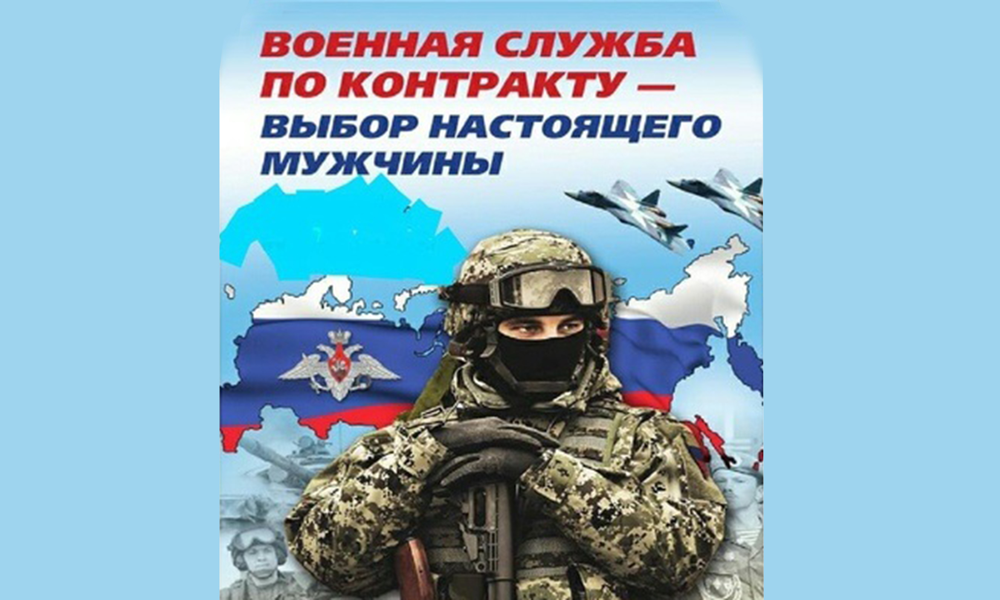 Военная служба по контракту.