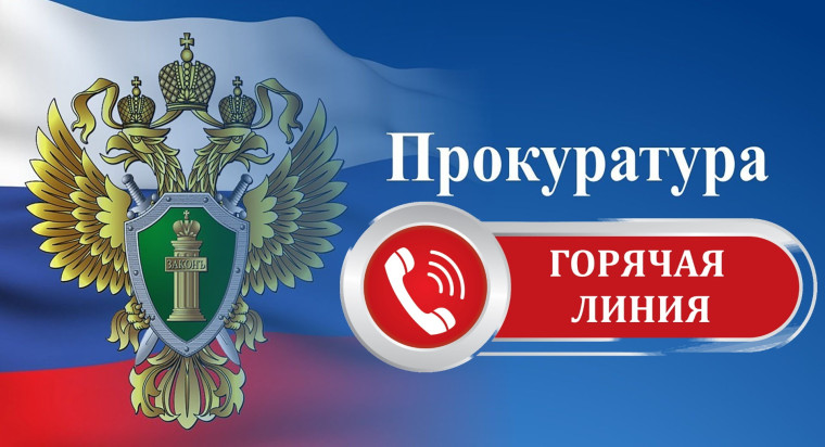 Горячая линия по вопросам соблюдения прав несовершеннолетних. Горячая линия по вопросам соблюдения прав несовершеннолетних.