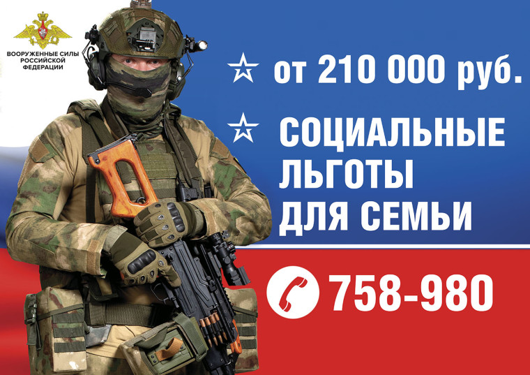 Военная служба по контракту. Военная служба по контракту.
