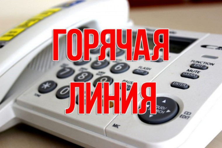 Внимание ГОРЯЧАЯ ЛИНИЯ по вопросам получения общедоступного образования. Внимание ГОРЯЧАЯ ЛИНИЯ по вопросам получения общедоступного образования.