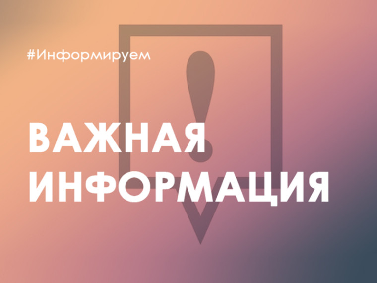 ИНФОРМАЦИОННОЕ СООБЩЕНИЕ о возможном установлении публичного сервитута. ИНФОРМАЦИОННОЕ СООБЩЕНИЕ о возможном установлении публичного сервитута.