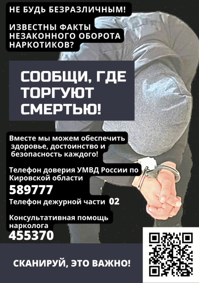 СООБЩИ ГДЕ ТОРГУЮТ СМЕРТЬЮ. СООБЩИ ГДЕ ТОРГУЮТ СМЕРТЬЮ.