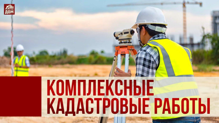 ИЗВЕЩЕНИЕ О ПРОВЕДЕНИИ ЗАСЕДАНИЯ СОГЛАСИТЕЛЬНОЙ КОМИССИИ ПО ВОПРОСУ СОГЛАСОВАНИЯ МЕСТОПОЛОЖЕНИЯ ГРАНИЦ ЗЕМЕЛЬНЫХ УЧАСТКОВ ПРИ ВЫПОЛНЕНИИ КОМПЛЕКСНЫХ КАДАСТРОВЫХ РАБОТ. ИЗВЕЩЕНИЕ О ПРОВЕДЕНИИ ЗАСЕДАНИЯ СОГЛАСИТЕЛЬНОЙ КОМИССИИ ПО ВОПРОСУ СОГЛАСОВАНИЯ МЕСТОПОЛОЖЕНИЯ ГРАНИЦ ЗЕМЕЛЬНЫХ УЧАСТКОВ ПРИ ВЫПОЛНЕНИИ КОМПЛЕКСНЫХ КАДАСТРОВЫХ РАБОТ.