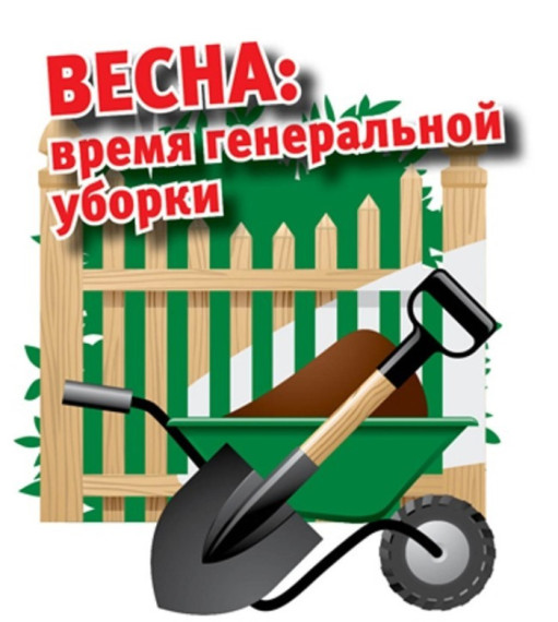 Месячник по уборке придомовых территорий. Месячник по уборке придомовых территорий.