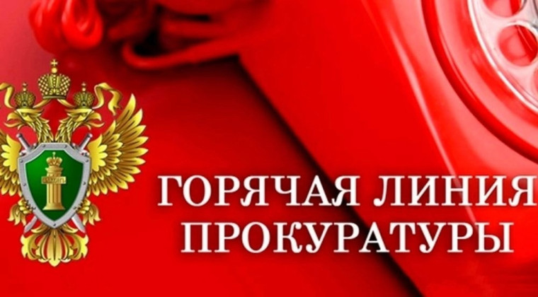 Горячая линия по вопросам соблюдения прав несовершеннолетних. Горячая линия по вопросам соблюдения прав несовершеннолетних.
