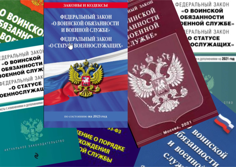 Воинский учет. Воинский учет.
