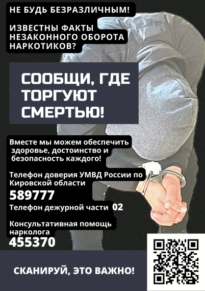 Сообщи, где торгую смертию!!!. Сообщи, где торгую смертию!!!.