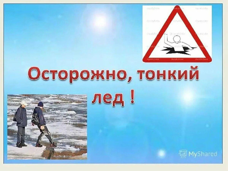 Будь внимателен и осторожен!!!. Будь внимателен и осторожен!!!.