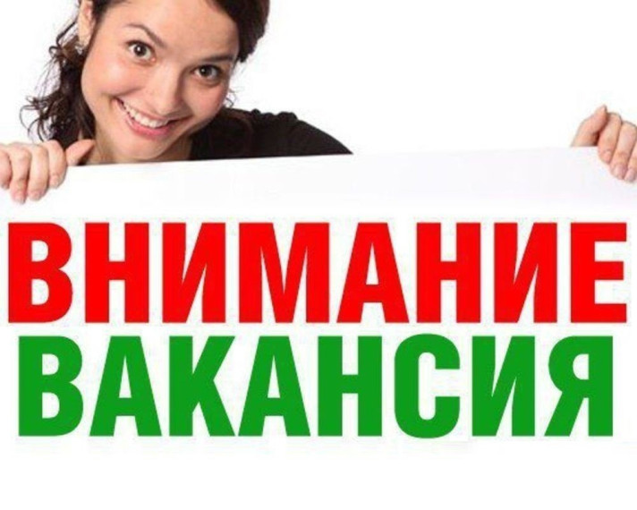 Требуются специалисты. Требуются специалисты.